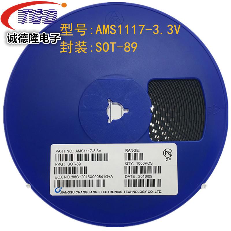 稳压三极管AMS1117-3.3V SOT-89 稳压IC 贴片三极管 1K=112元