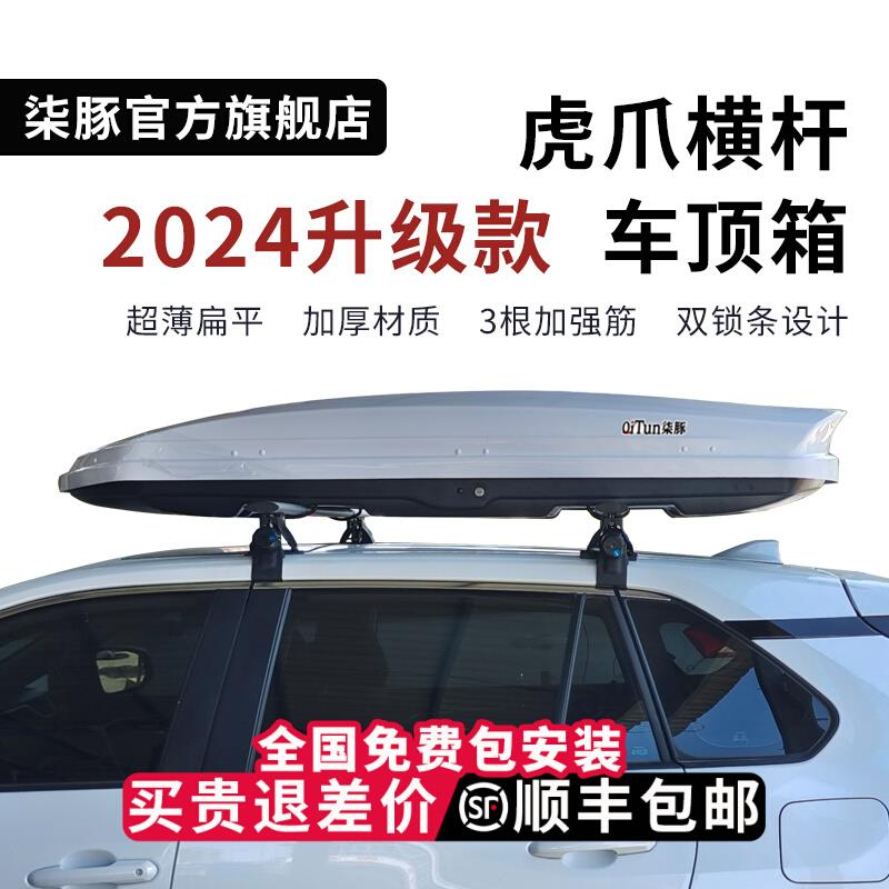 适用虎爪通用行李架横杆轿车皮卡车SUV光顶铝合金车顶架载重行李