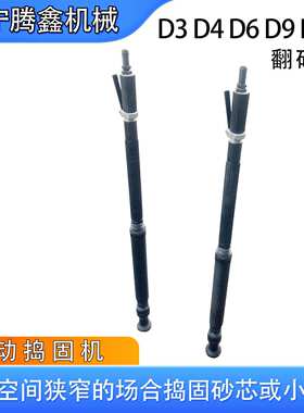 翻砂锤 D3/D4/D6/D9/D10用于混凝土及砖坯作业 气动捣固机