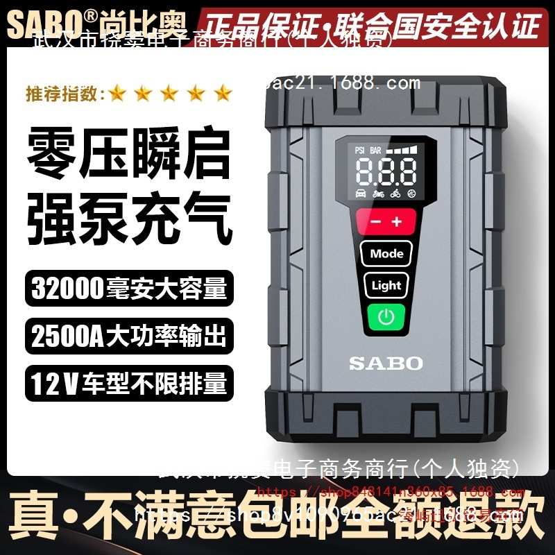 汽车应急启动电源12V多功能充气泵打火充气一体机电瓶强启搭电宝
