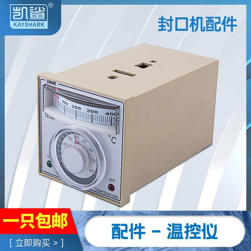 FR800/770/980连续封口机配件温控表温控器薄膜封口机温控仪