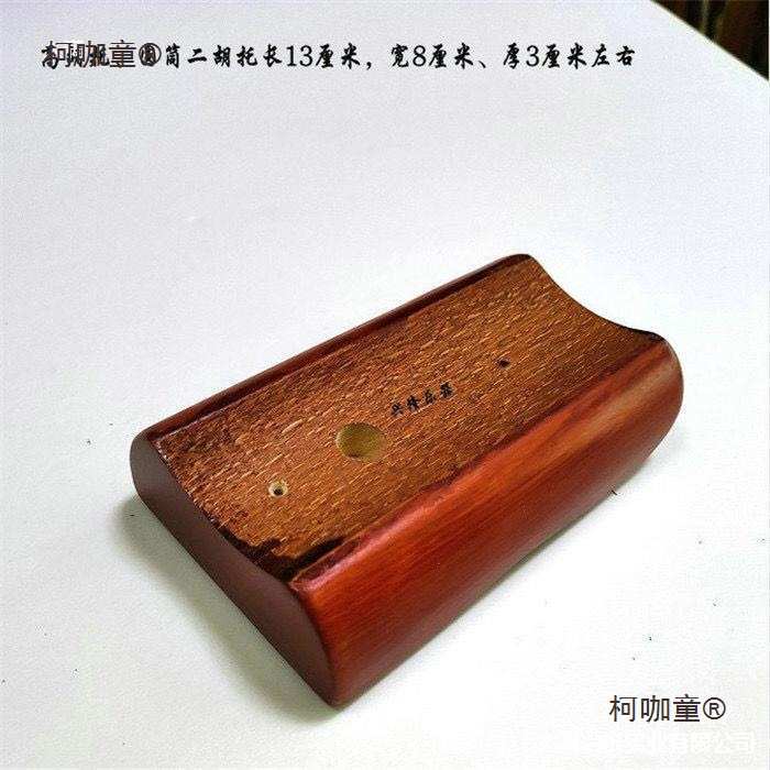 底托高胡底托圆筒公分配件托底13二胡乐器胡乐油漆托配件二麦太保