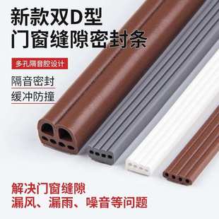 大门缝密封条门底防盗门胶条缝隙填补条隔音条挡板防风防撞条门框