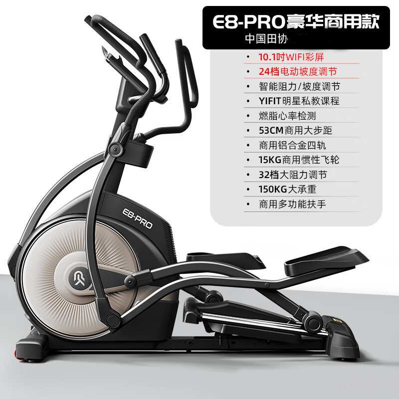 易跑YPOO家用太空漫步椭圆仪商用健身器材E8