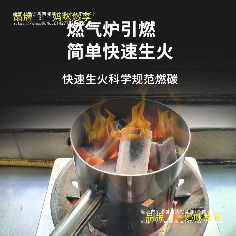 盆全桶引火点碳引碳桶桶引燃加厚不锈钢点碳木炭烧烤炉烧烤店