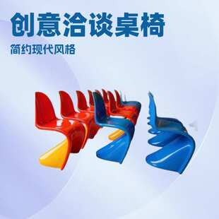 玻璃钢坐凳现代简约休闲座椅写字楼办公室洽谈椅潘通椅会议室椅子
