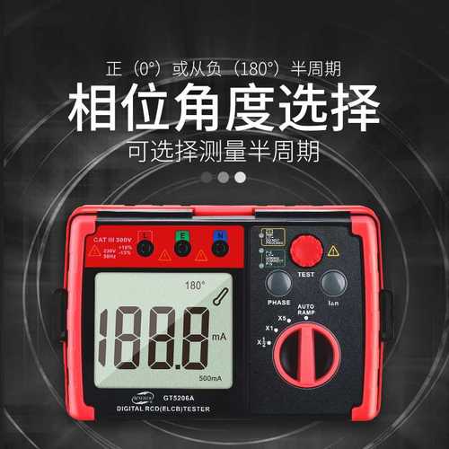 标智仪表GT5206A漏电保护开关仪数据保持接线检查自动