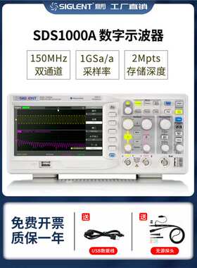 Siglent/鼎阳 数字示波器 SDS1000A系SDS1052A/1072A1102A/1152A