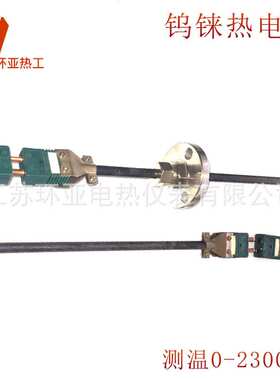 高温钨铼热电偶 wre325  wre526 真空炉热电偶2300度