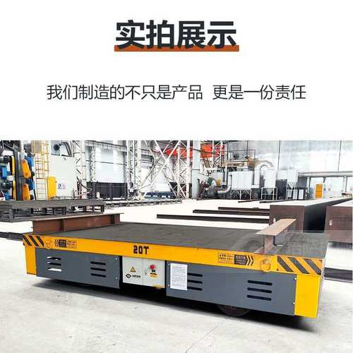 电动无轨平板车蓄电池供电地平车30吨大理石材运输平板车地爬车