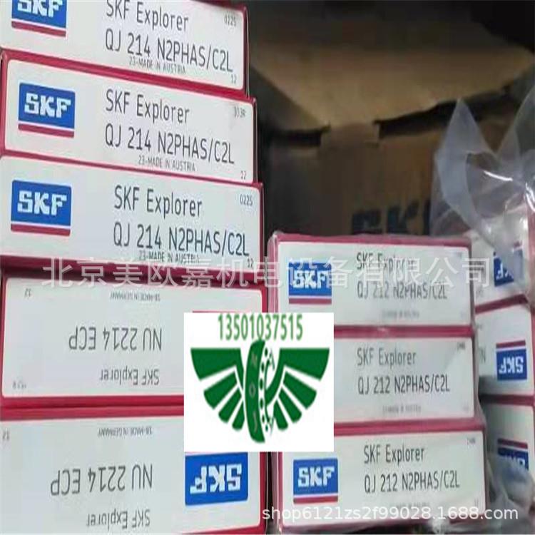 瑞典轴承空压机C146机头用QJ212N2PHAS/C2LBVN7102B轴承C2MB517