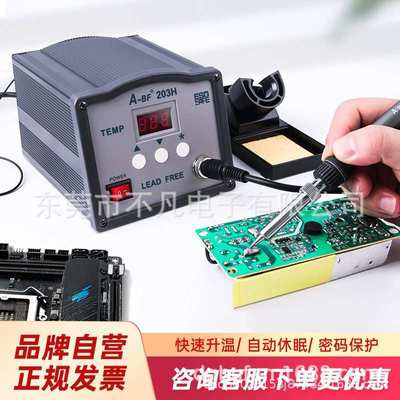 A-BF/不凡大功率智能高频焊台调温焊台电烙铁恒温维修90W150W250W