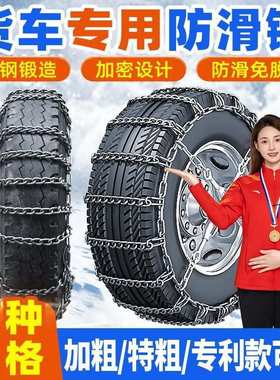 5链条半挂车特粗铁链加粗16加密16大货车70082重型防滑链其他