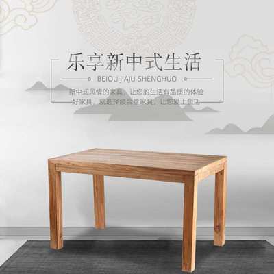 餐厅实木餐桌北京香河书桌老榆木家具椅厂家天津家具厂办公桌