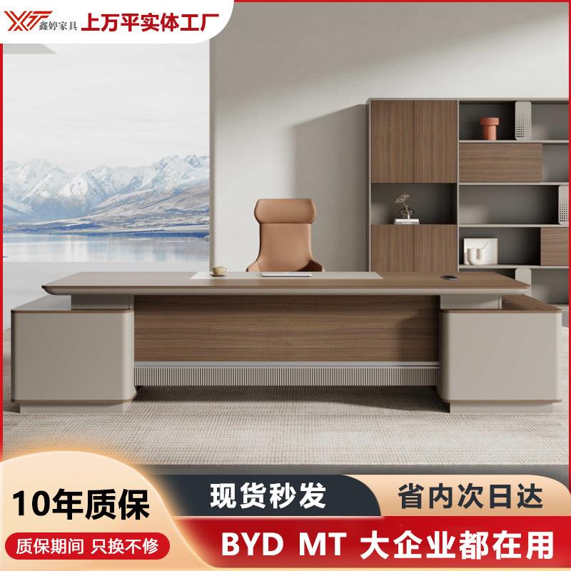 总裁办公桌高档老板桌办公桌简约现代办公室家具大班台柜子组合