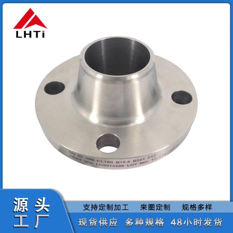 厂家现货销售钛合金TA2钛法兰规格DN10-DN800钛材TC4带颈对焊法兰