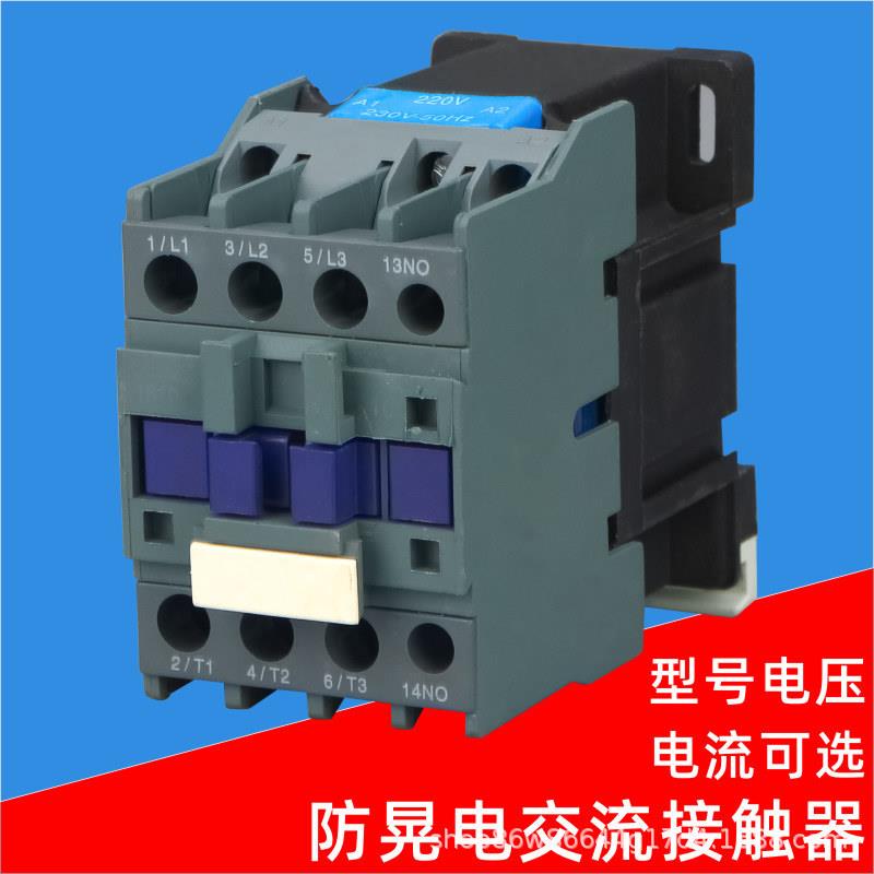 永磁防晃电交流接触器 cjx2(HD)-5011/6511/8011/9511抗晃电交流