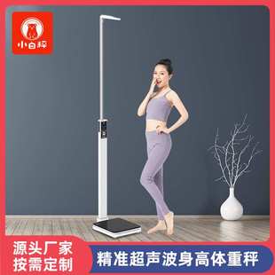 厂家直销身高体重秤体测仪精准测脂肪体脂率体重身高测量