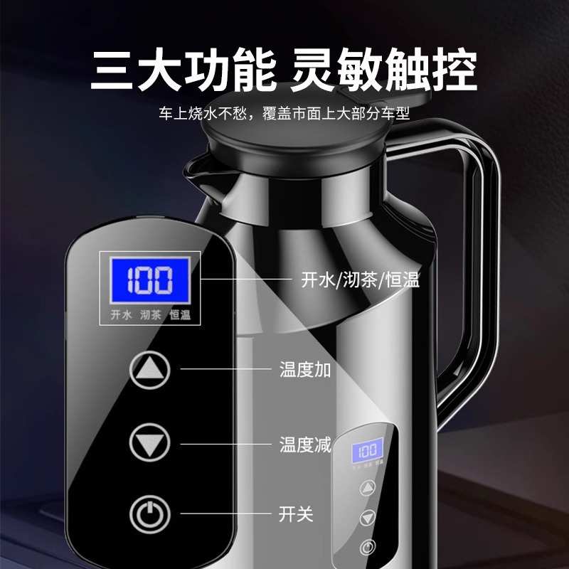 车载保温烧水壶保温一体大容量12v24v车通用加热壶烧开水快电水壶