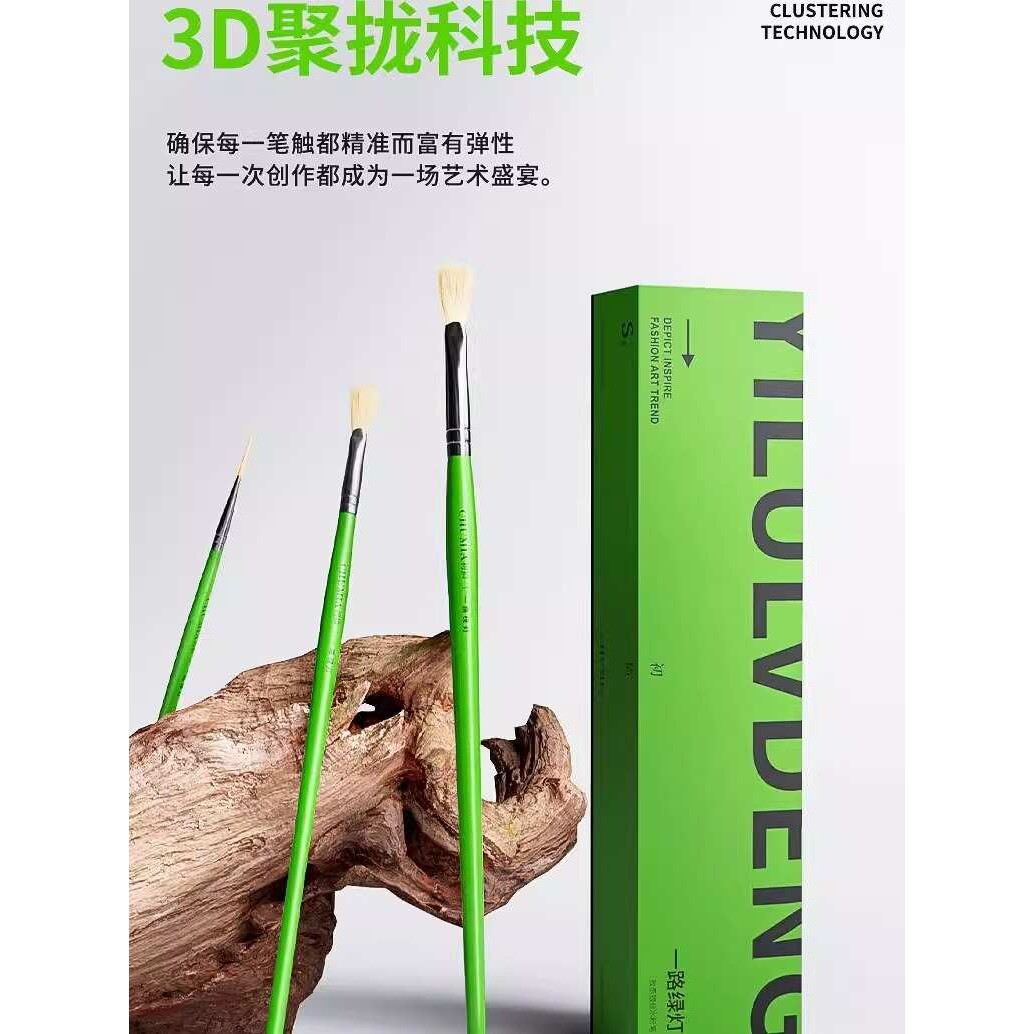 ?水粉笔一路绿灯水粉笔套装12支美术生色彩笔画笔14支油