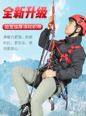 阿尔纳斯上升器胸升带安全肩带srt胸带安全带登山攀岩装备连接带