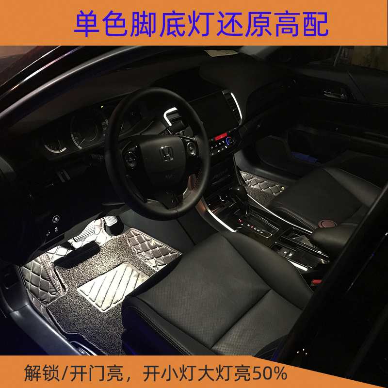 汽车通用多功能氛围灯自动感应脚窝灯改装车内脚底灯开门亮开灯亮