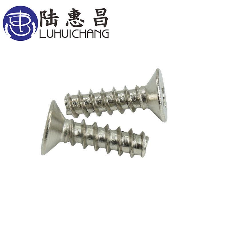 KB镀镍 平尾十字自攻螺丝M2 沉头十字小螺丝螺钉