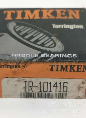 TORRINGTON英制滚针轴承内圈IR-10141615.875mm22.225mm25.4