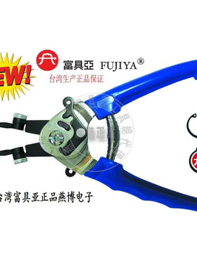 台湾富具亚FUJIYA FSRP-210 通用调整式四用弹簧钳保证原装进口
