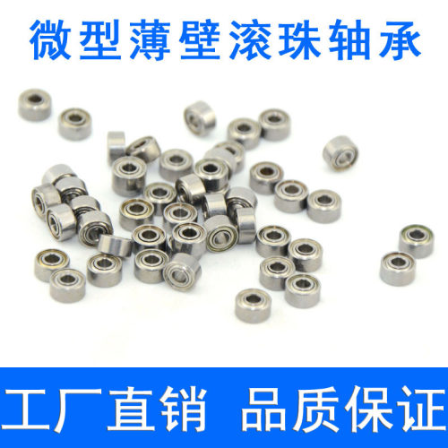 微型滚珠小轴承 MR52Z MR52ZZ MR52RS L-520ZZW52 2*5*2.5mm 高速