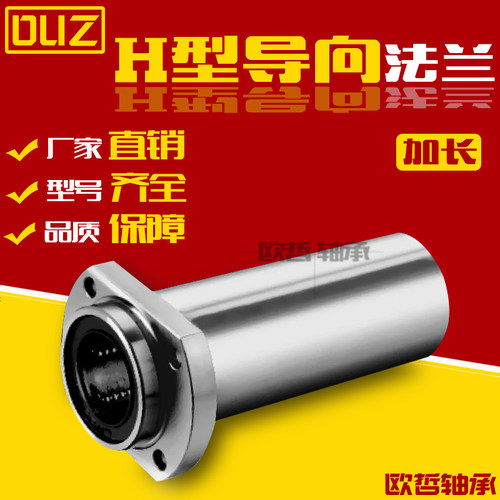 嵌入式双切边法兰直线轴承双衬LML21/LML22-6 8 10 12 13 16 20