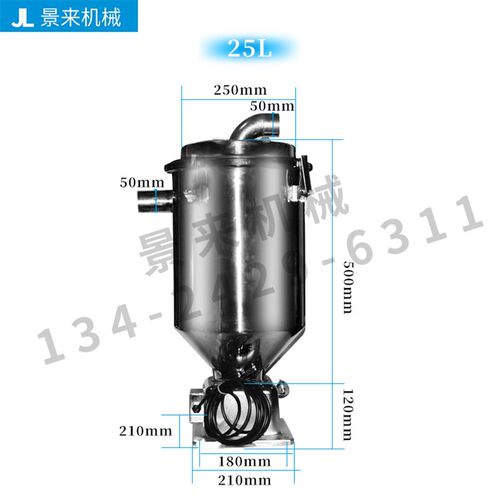 吸料机斗不锈钢25L/上料机真空储料桶方形底座