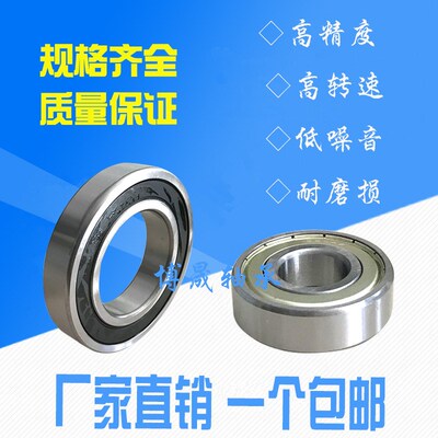 哈尔滨轴承6900 6901 6902 6903 6904 6905 6906 6907ZZ 2 RZ RS