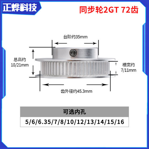 3D打印机配件2GT同步轮2gt皮带轮BF型72齿GT2皮带轮gt2同步带轮