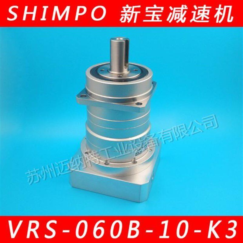 日本新宝减速机 NIDEC-SHIMPO VRS-060B-10-K3系列 行星减速机