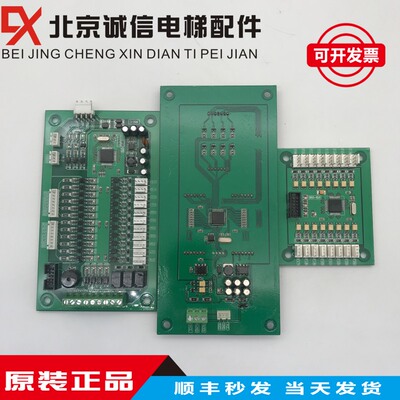 电梯配件利佰特轿厢板指令板B52-C J2946B 电梯 内选板 现货实拍