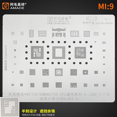 骁龙855 865 小米9/10SM8150CPU黑鲨2 helo/2/3pro/4 cpu植锡板网