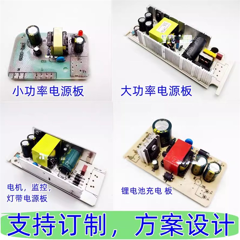 降压变压3V5V6V9V12V24V电源板1A2A3A4A5A6A8A10A基板型开关电源