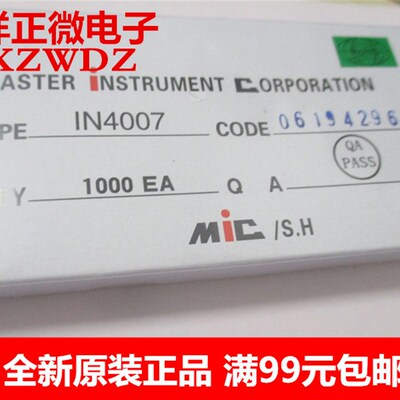 1N4007 大功率 整流 二极管 IN4007 1A/1200V DO-41直插   1000个