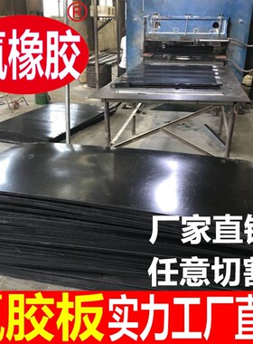 长春氟橡胶板 fkm板氟胶垫 0.5mm 1 1.5 2 2.5 3 4 5 6 8 10厚