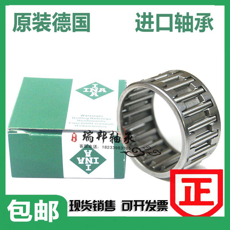 德国进口INA轴承 K25X30X17 K25X30X20 K25X31X17 K25X31X21 - 实物图