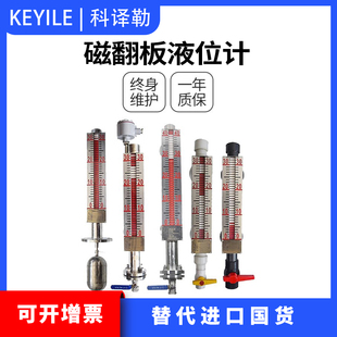 磁翻板液位计带远传uhz变送器侧装顶装pp磁性浮子液位计水位计