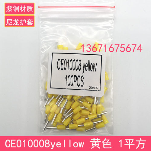 欧式管型端子E1008 CE010008 1平方 红色/黄色 插针形端子 尼龙
