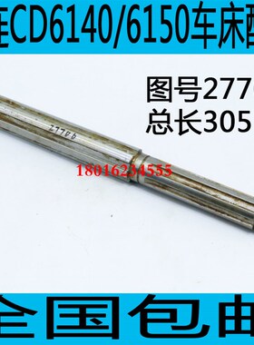 CD6140车床花键轴CD6150车走刀箱花键轴CD6140A车床走刀花键轴