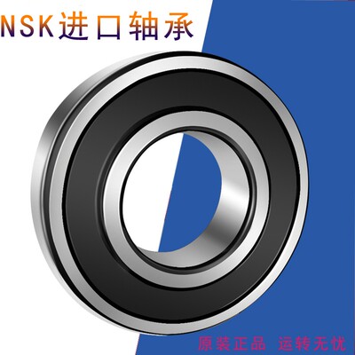 NSK进口不锈钢轴承S6200Z S6201Z S6202Z S6203Z S6204Z