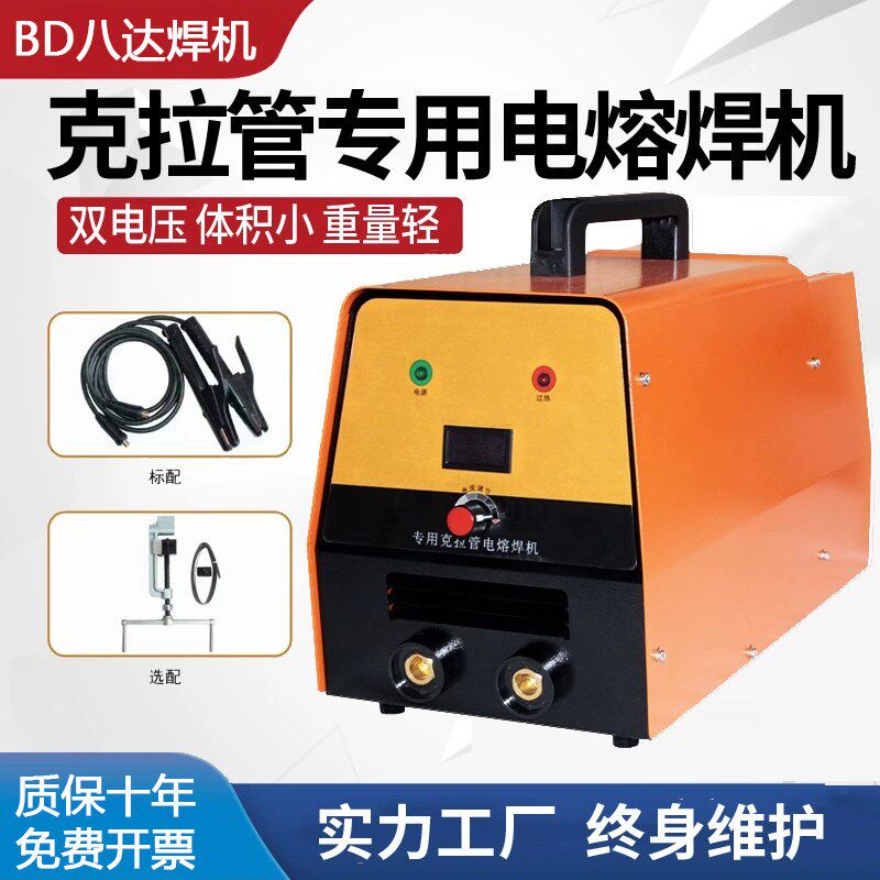 八达克拉管焊机热熔机 克拉管涨紧器 电热熔焊机 克拉管pe焊接机