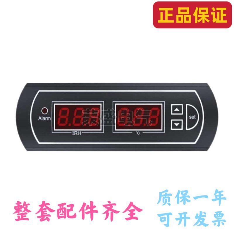 QH-08A温控器GSP药品专用阴凉柜温湿度控制器-QH02温度湿度控制仪