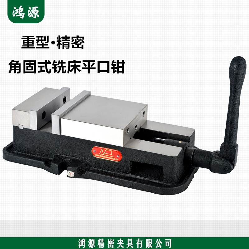 正品重型铣床精密角固式虎钳 带底机用旋转平口台钳CNC6寸8寸包邮