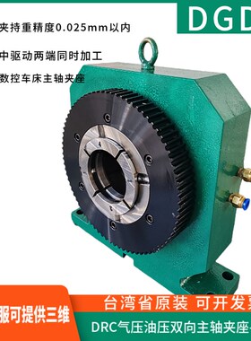 DRC-90双头车床中驱主轴 双向主轴夹座短工件双端加工液压主轴