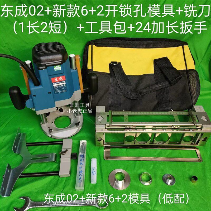 德国进口6+2模具木门开锁孔一分钟专业工具雕刻机电木铣开锁孔木